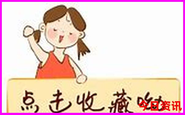 收藏必备2025入口全年全网免费资料经验分享-2025澳门六今晚开奖记录